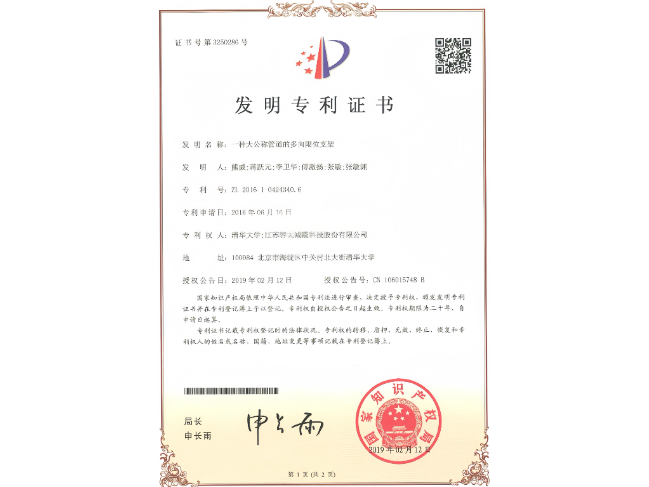 一种大公称管道的多向限位支架