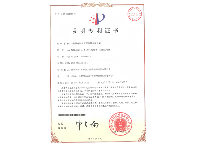 一种具有轴向阻尼的径向导向架