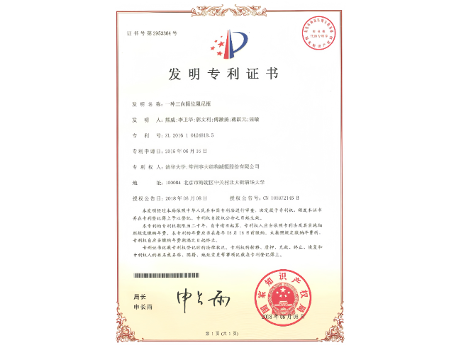 一种三向限位阻尼框
