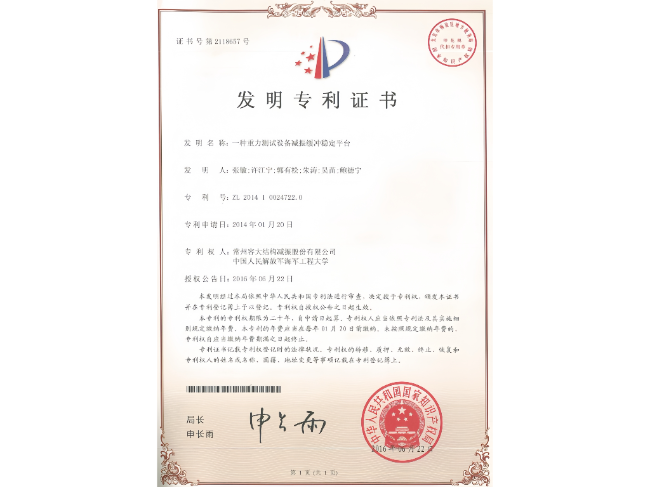 一种重力测试设备减振缓冲稳定平台