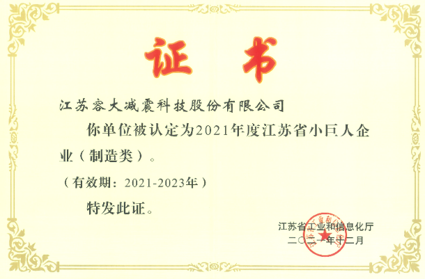 小巨人企业证书