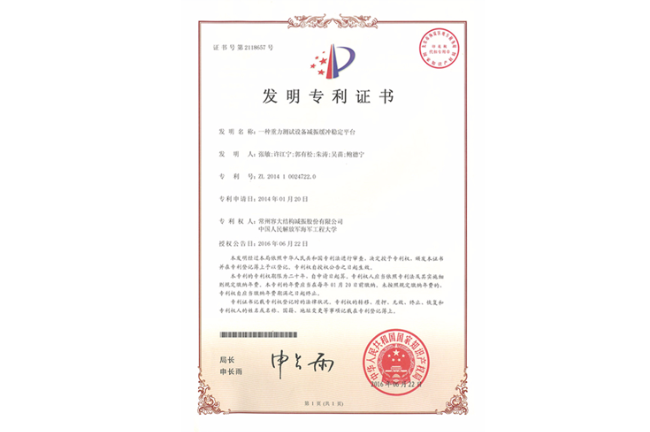 一种重力测试设备减振缓冲稳定平台