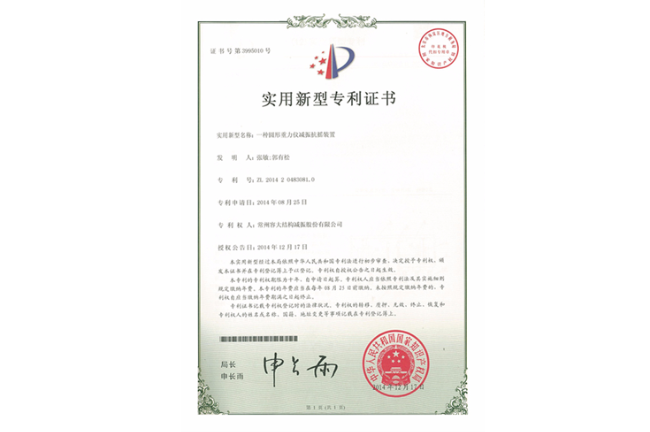 一种圆形重力仪减振抗摇装置