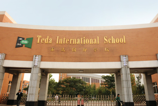 天津泰达国际学校国际部项目